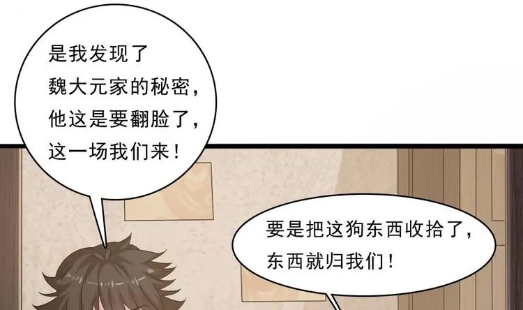 第24话 没有退路了 第40页
