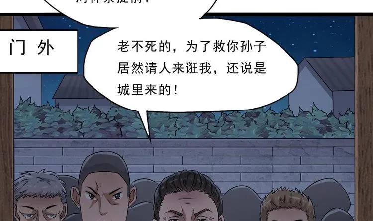 第24话 没有退路了 第43页