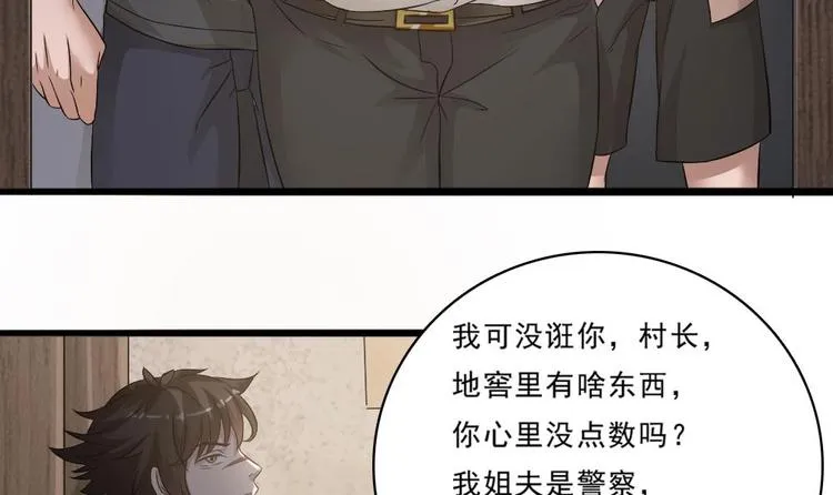 第24话 没有退路了 第45页
