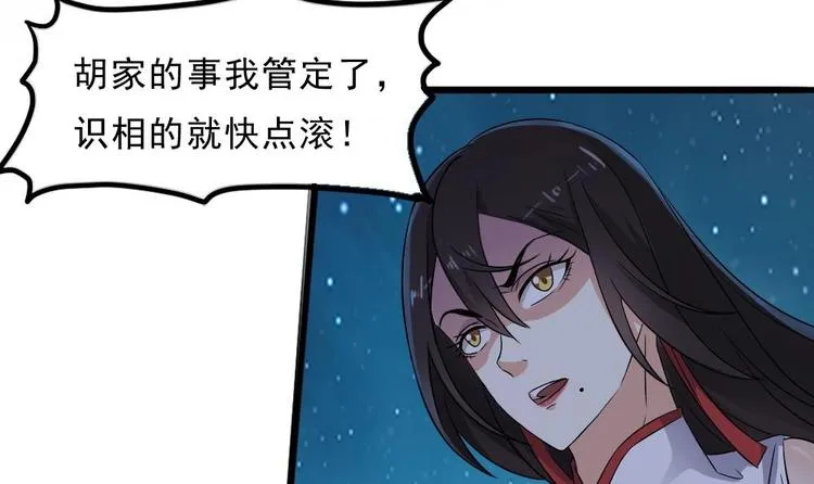 第24话 没有退路了 第48页