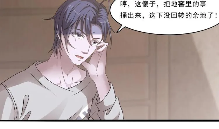 第24话 没有退路了 第50页
