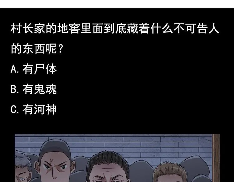 第24话 没有退路了 第54页