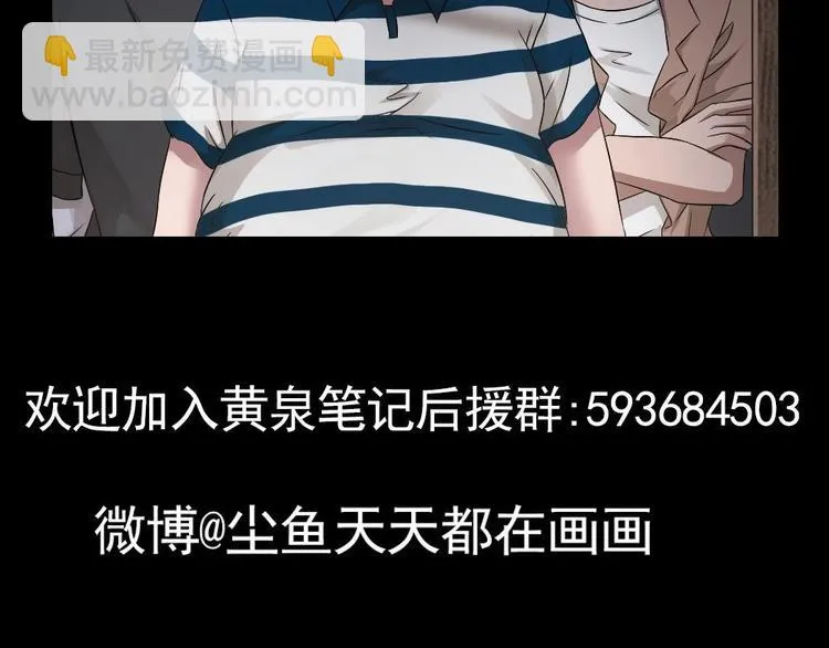 第24话 没有退路了 第56页