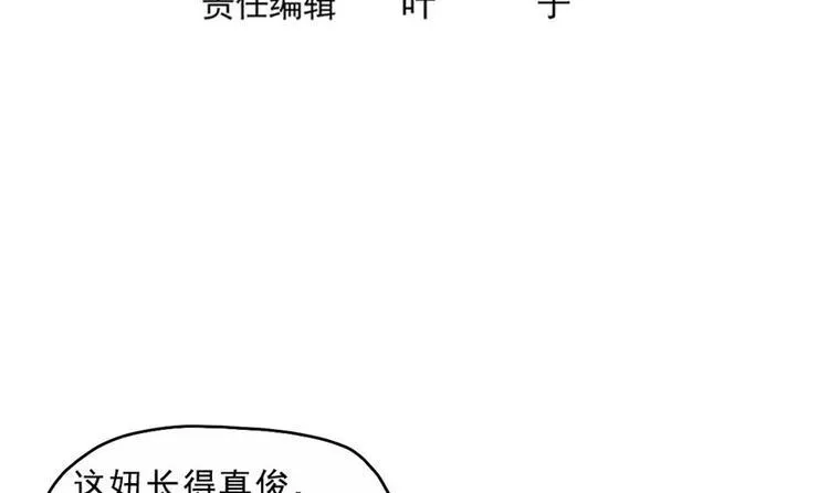 第25话 有大事发生 第6页