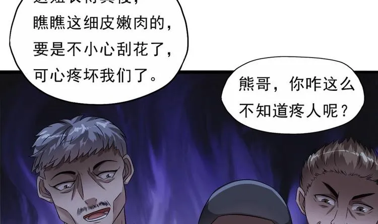 第25话 有大事发生 第7页