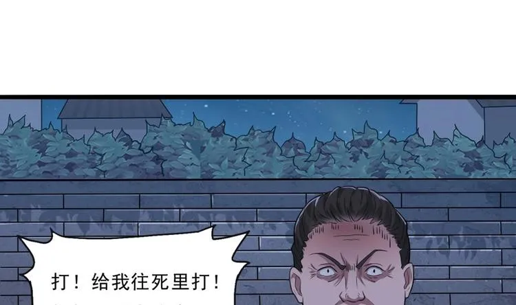 第25话 有大事发生 第25页