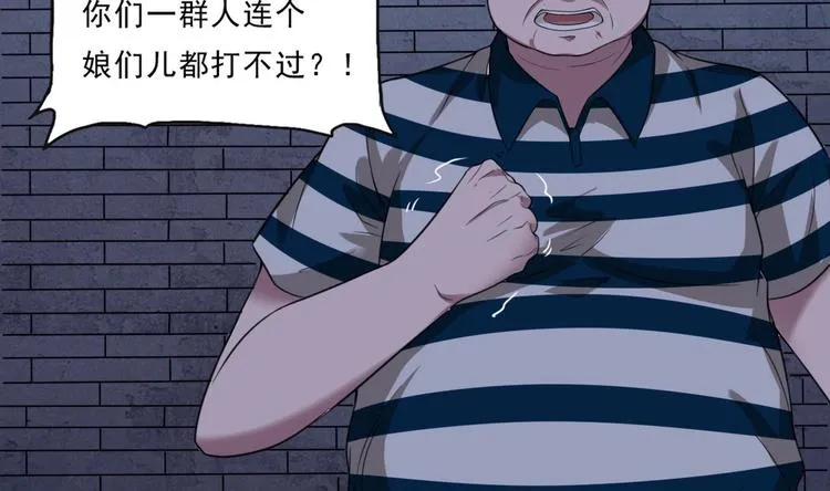 第25话 有大事发生 第26页