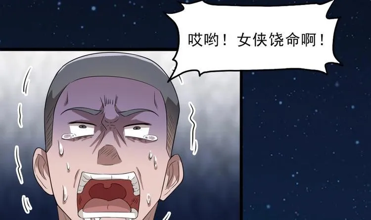 第25话 有大事发生 第35页