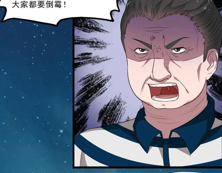 第25话 有大事发生 第37页