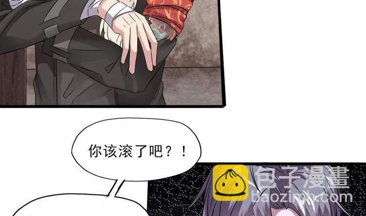 第25话 有大事发生 第46页