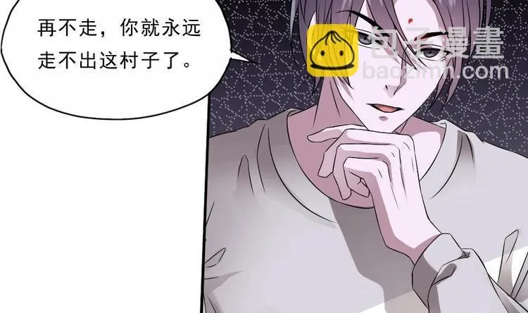 第25话 有大事发生 第47页