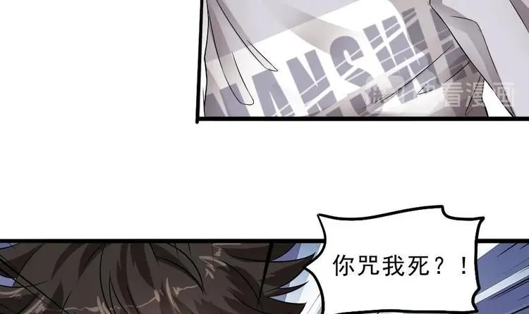 第25话 有大事发生 第48页
