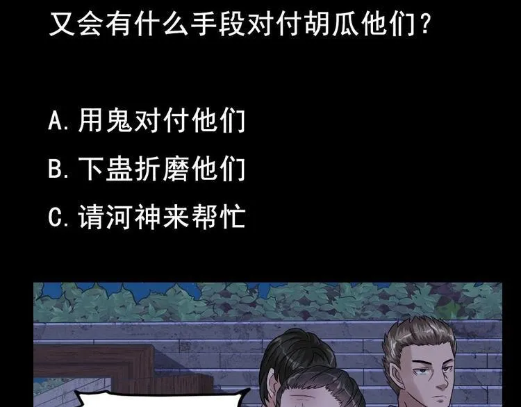 第25话 有大事发生 第57页