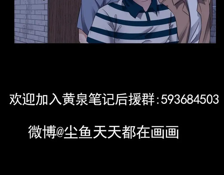 第25话 有大事发生 第59页