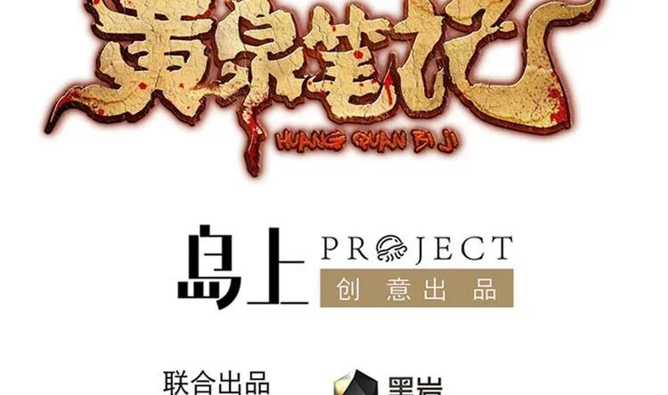 第26话 我先杀了你 第4页