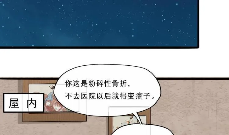 第26话 我先杀了你 第8页