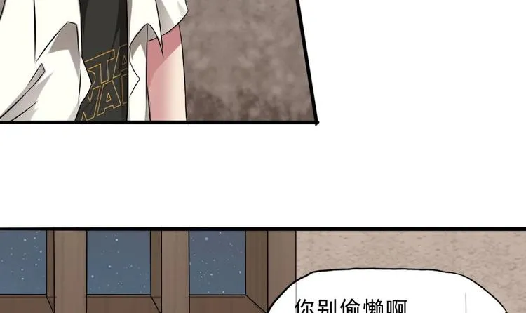 第26话 我先杀了你 第12页