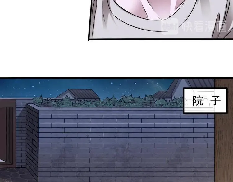 第26话 我先杀了你 第16页