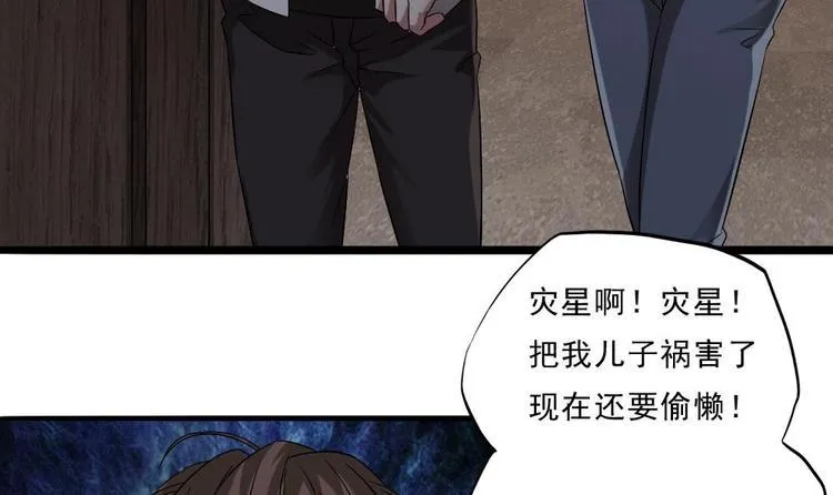 第26话 我先杀了你 第24页