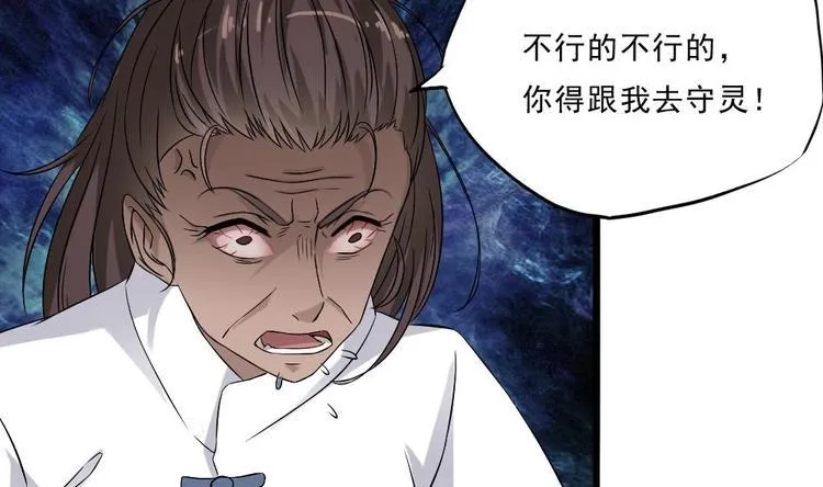 第26话 我先杀了你 第25页