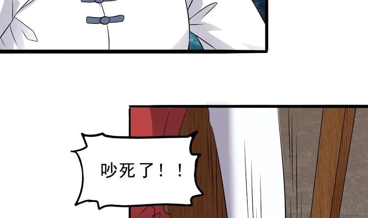 第26话 我先杀了你 第26页