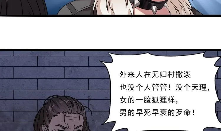 第26话 我先杀了你 第32页