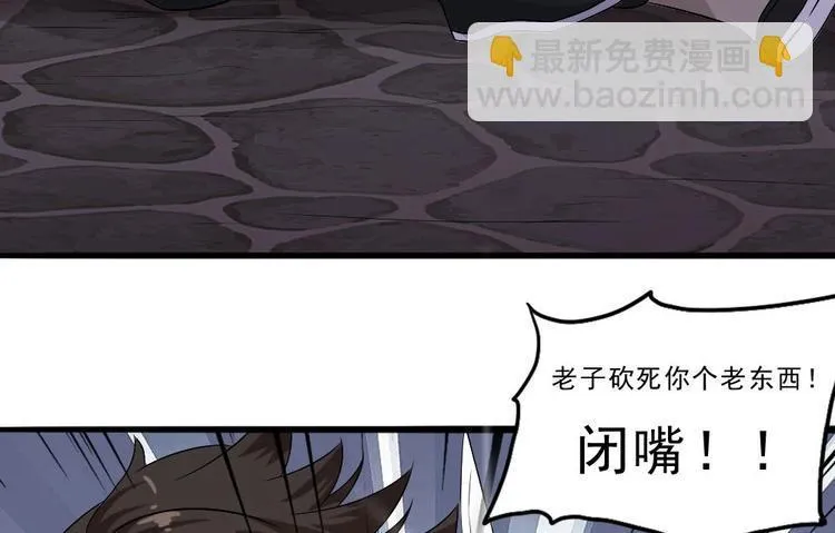 第26话 我先杀了你 第34页
