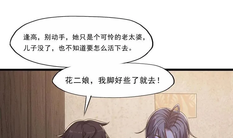 第26话 我先杀了你 第37页