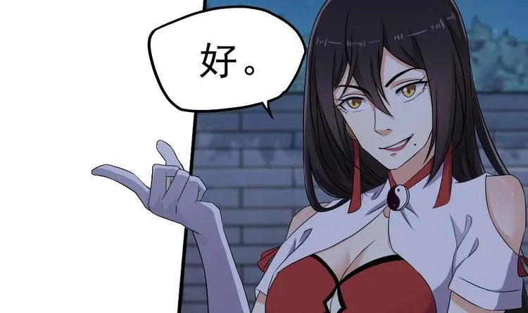 第26话 我先杀了你 第43页