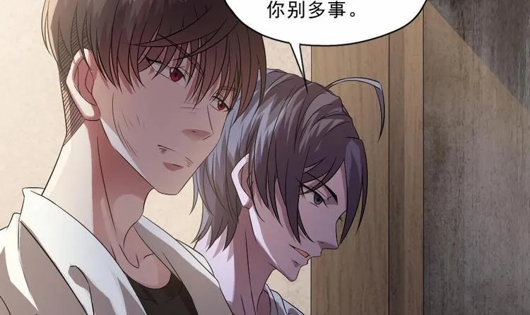 第26话 我先杀了你 第45页