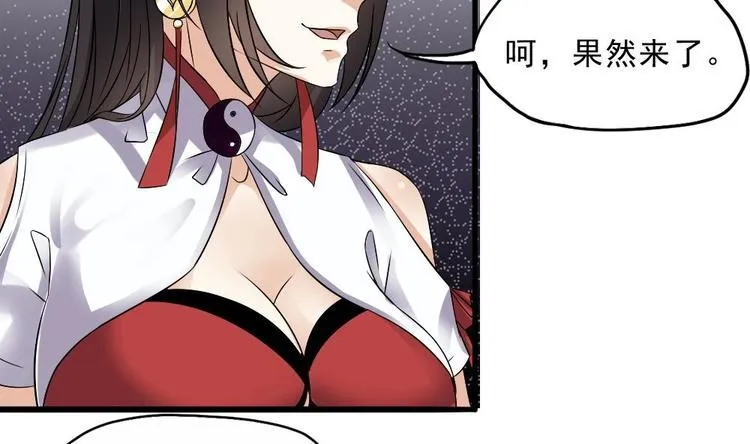 第26话 我先杀了你 第50页