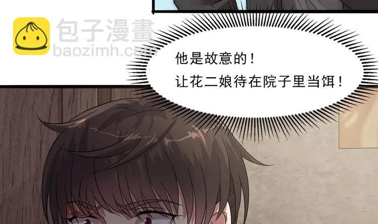 第26话 我先杀了你 第53页