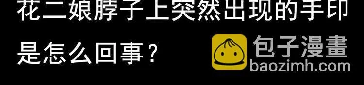 第26话 我先杀了你 第56页
