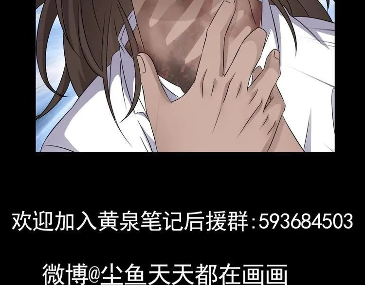 第26话 我先杀了你 第59页