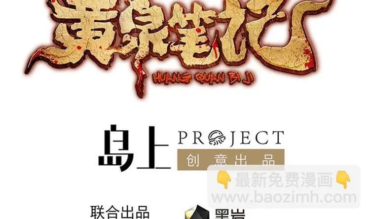 第27话 她好可怜 第4页