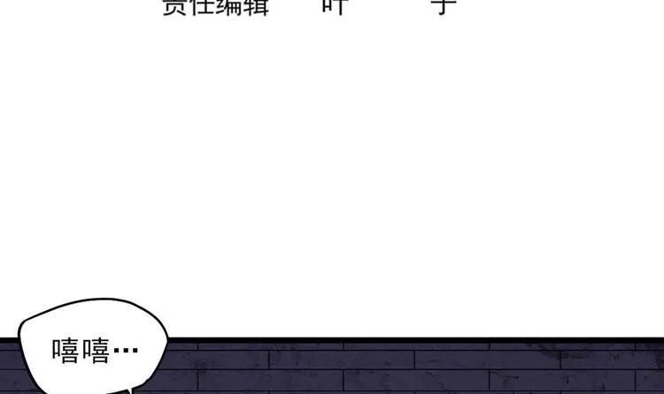 第27话 她好可怜 第6页