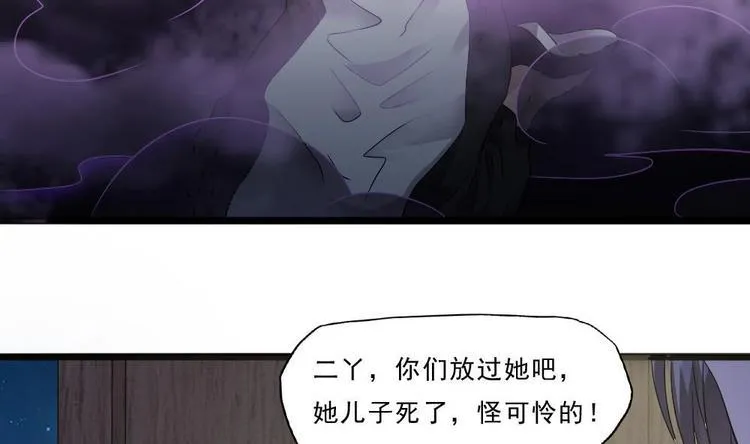 第27话 她好可怜 第11页