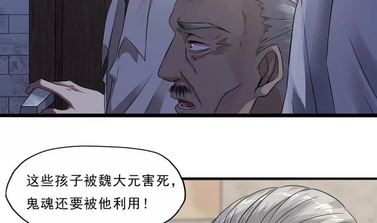 第27话 她好可怜 第13页