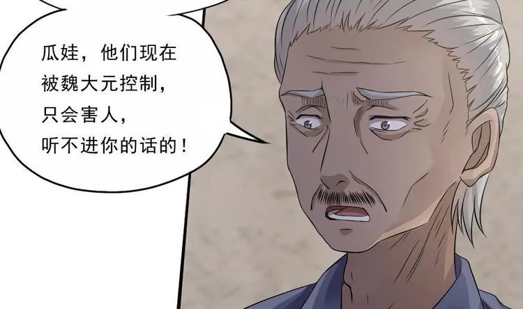 第27话 她好可怜 第14页