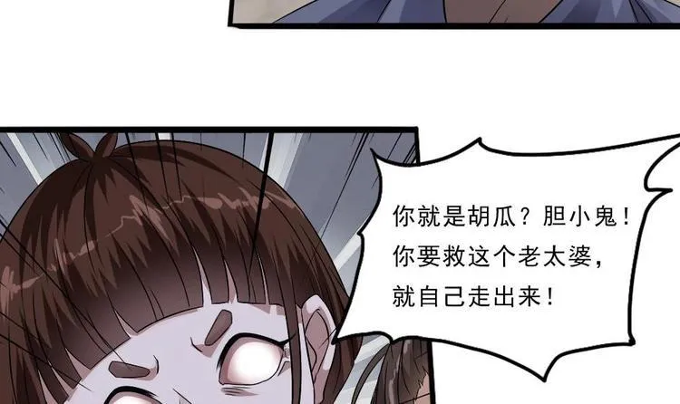 第27话 她好可怜 第15页