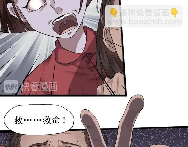 第27话 她好可怜 第16页