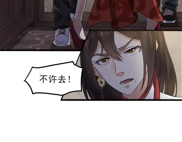 第27话 她好可怜 第20页