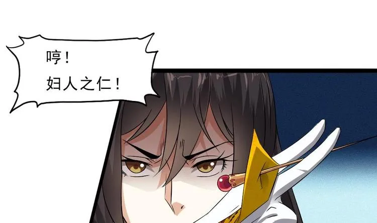 第27话 她好可怜 第22页