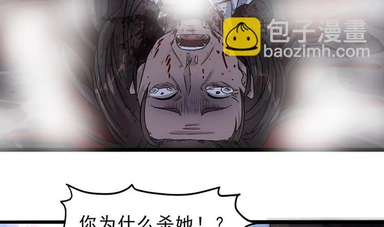 第27话 她好可怜 第26页