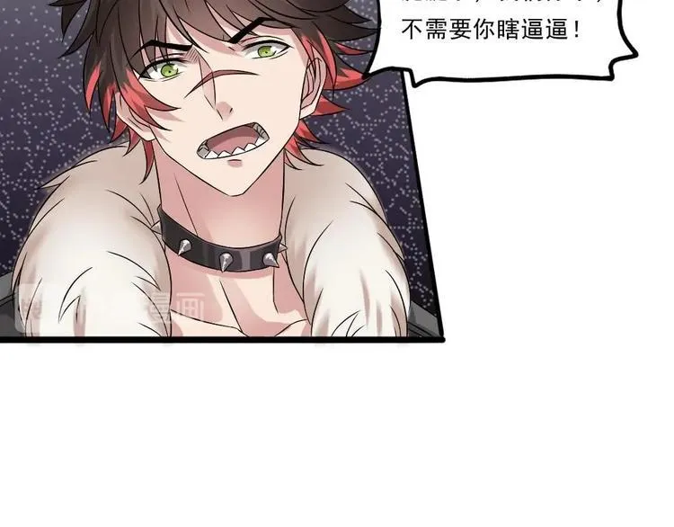 第27话 她好可怜 第32页