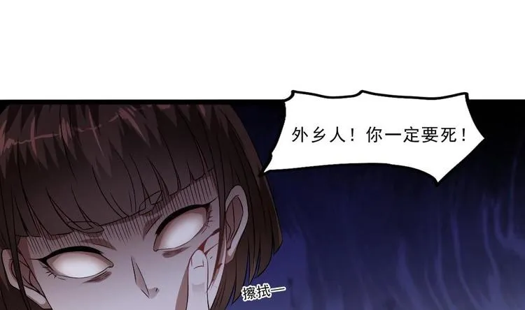 第27话 她好可怜 第34页