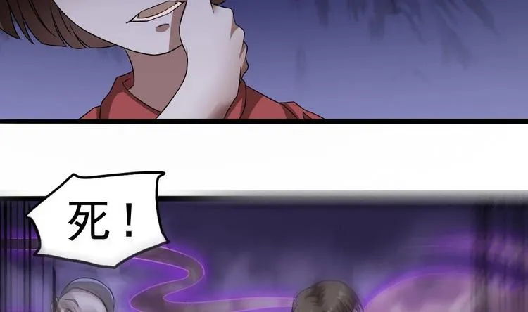 第27话 她好可怜 第35页