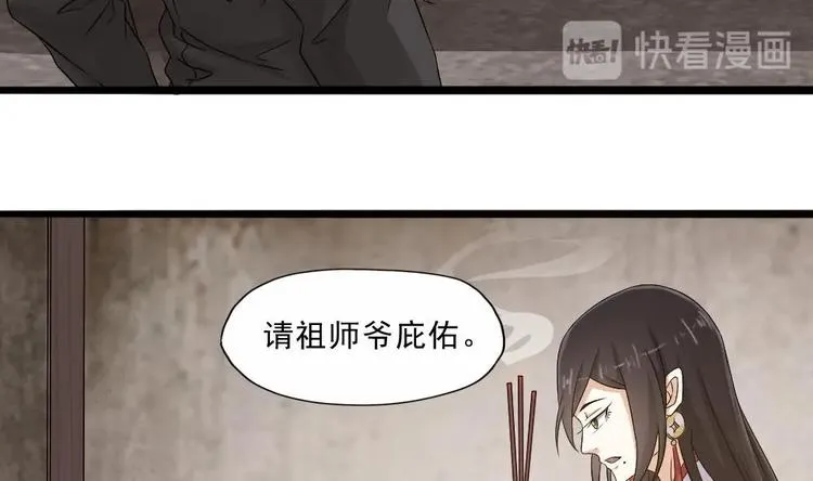 第27话 她好可怜 第43页