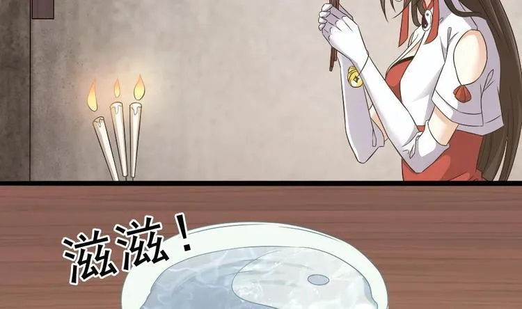 第27话 她好可怜 第44页