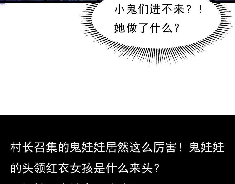 第27话 她好可怜 第48页